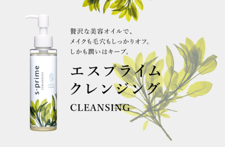 s-prime Cleansing Oil 120mlL